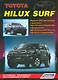 Toyota HiLux Surf. Модели с 2002 года выпуска с дизельным 1KD-FTV (3,0 л. Common Rail) и бензиновыми 3RZ-FE (2,7 л.), 2TR-FE (2,7 л.) и 5VZ-FE (3,4 л.) двигателями. Устройство, техническое обслуживание и ремонт - фото 1