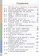 Русский родной язык. 2 класс. Учебник - фото 2