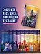 Светлые крылья для тёмного стража. Лестница в Эдем (#9 и #10) - фото 6