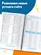 Тренажер по математике. Цепочки примеров. 3-4 класс - фото 4