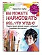 Вы можете нарисовать все что угодно (УрРисББарбером) - фото 3