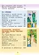 Изобразительное искусство. 1 класс. Учебник. Школа Неменского. ФГОС 2021 - фото 3