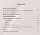Неизвестная жизнь Иисуса Христа - фото 2