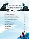 Приключения Одиссея - фото 9