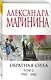Обратная сила. Том 2. 1965 - 1982 - фото 3