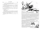 Двурожденные. Книга 1. Сплав Закона - фото 7