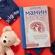 Мамин мозг. Как понять себя, чтобы стать идеальной мамой для своего ребёнка. Научное обоснование нашим тараканам, фишкам и пунктикам - фото 8