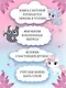 Ирис и Луна. Десерт для единорога - фото 6