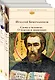 К Рождеству (комплект из 2-х книг: Слово о человеке. О чудесах и знамениях и Лето Господне. Повести) - фото 3