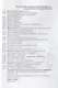 Биология. 5-6 кл. Учебник. Изд.1 - фото 3