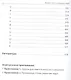 Физика Ключ к решению задач (+CD) Одинцова - фото 4