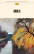 Эхо любви. Стихотворения. Поэмы - фото 2