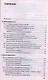 Культурология: Учебник / О.Г. Данильян В.М. Тараненко. - 2-e изд. - (Высшее образование: Бакалавриат). - фото 2