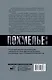 Погибель Империи: Наша история 1965-1993. Похмелье - фото 2