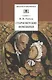Старосветские помещики (Из цикла "Миргород"): повести - фото 1