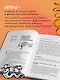 Бесы в твоем кошельке. 25 ядовитых убеждений о богатстве и финансовой независимости - фото 7