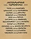 Легендарные чудовища - фото 3