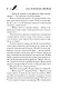 Под покровом тишины. Книга 2. Изреченная - фото 8