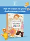 Алёнушкины сказки - фото 4