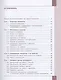 Технология. Технологии обработки материалов, пищевых продуктов. 5-6 классы. Учебное пособие - фото 2