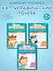 Комплект из 3-х пособий. Каллиграфический почерк. 6-7 лет - фото 1