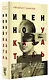 Именной указатель - фото 3
