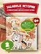 Кот Апельсин в Запретном городе. Книга 2. Песня феникса - фото 3