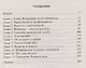 Призраки Черного леса - фото 2
