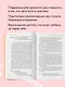 С тобой я дома. Книга о том, как любить друг друга, оставаясь верными себе (покет) - фото 6