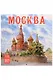 Календарь 2027г 300*300 "Москва в акварелях" настенный, на скрепке - фото 1