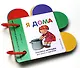 Я дома - фото 4