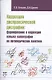 Коррекция диспраксической дисграфии: формирование и коррекция навыка каллиграфии на логопедических занятиях - фото 1