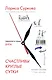 Счастливы круглые сутки: гармония в семье днем и ночью - фото 1