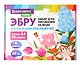 Эбру Brauberg Hobby Набор для рисования на воде, 5 цветов по 20 мл (20 картин) - фото 4