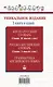 Англо-русский словарь. Русско-английский словарь. Грамматика английского языка: 3 книги в одной - фото 2