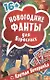 Новогодние фанты для взрослых. Крутая вечеринка. (Набор карточек в коробке) - фото 1