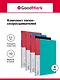 Папки 10ф А4 04шт ассорти, GoodMark - фото 1