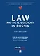 Law and the Real Economy in Russia. Monograph - фото 1