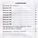 ВПР. Русский язык. Математика. Окружающий мир. 2 класс. Обучающие проверочные работы - фото 2