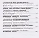 Экономические концепции нового глобального мироустройства: Монография - фото 5