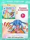 Книжка в ладошку. Карусели. Pop-up панорамка - фото 4