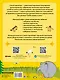 Большая книга от Синего трактора - фото 2