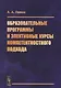 Образовательные программы и элективные курсы компетентностного подхода - фото 1