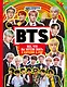 BTS. Все, что вы хотели знать о королях K-pop - фото 1