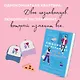 Комплект из 2-х книг (Любовный эксперимент по-американски + Все сложно) - фото 4