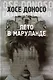 Лето в Маруланде - фото 1