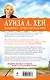 Живи позитивом! Аффирмации, упражнения, блокнот для записей - фото 2