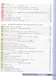 Физика. 7 класс. Учебник + электронная форма учебника - фото 3