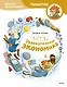 Увлекательная экономика. Детская энциклопедия (Чевостик) - фото 1
