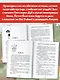 Приключения Пети и Волка. Дело об исчезнувшем Лукоморье - фото 5
